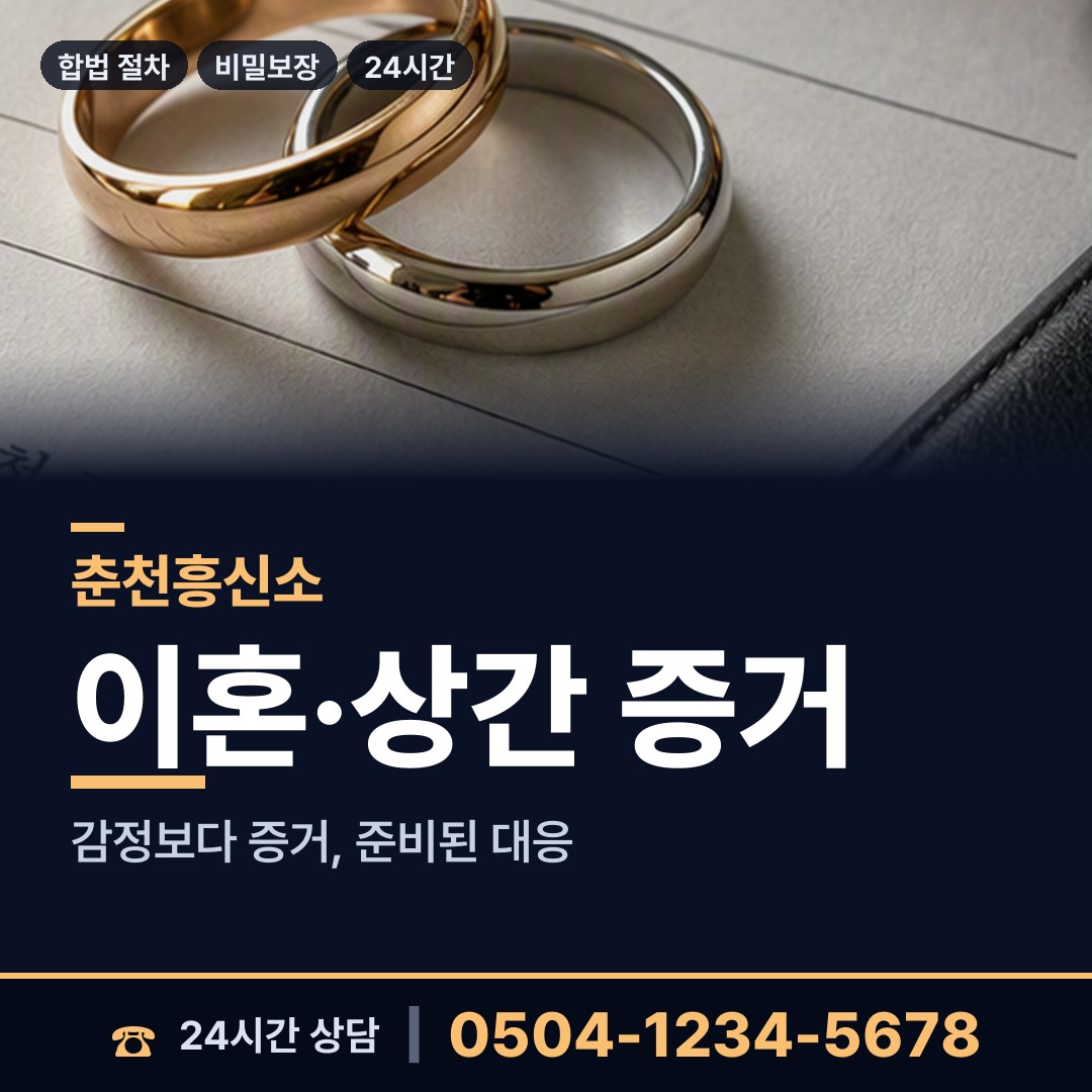 춘천 효자1동 심부름센터 상담 안내