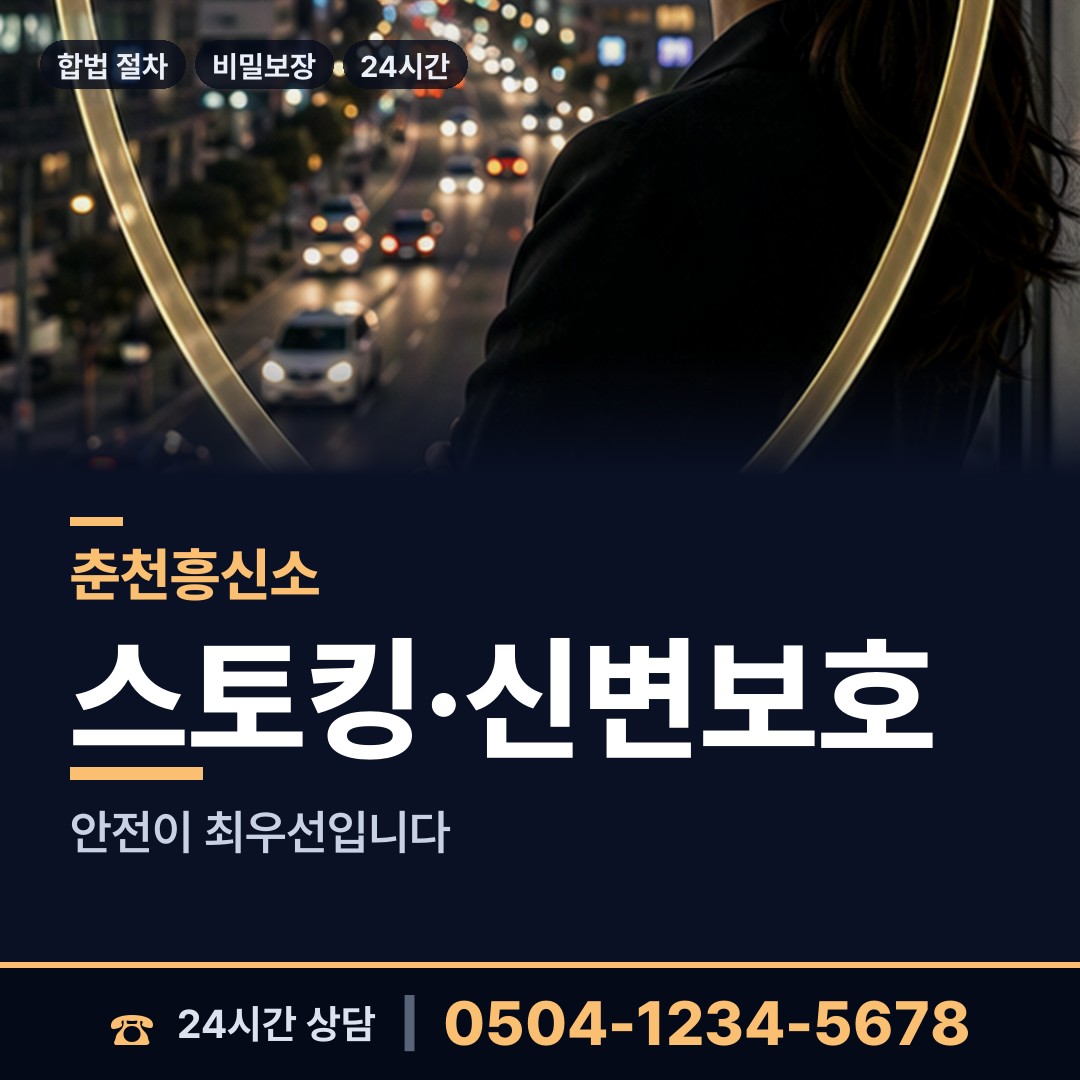 춘천 효자1동 생모찾기 상담 안내